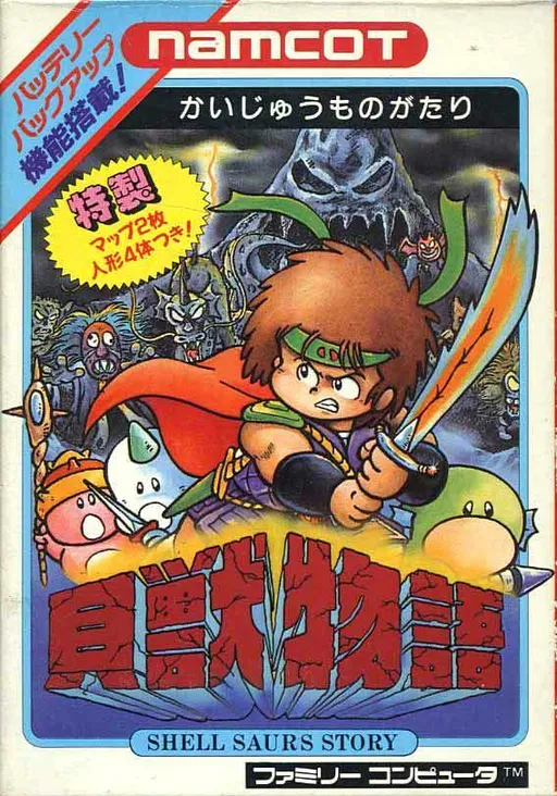 Kaijuu Monogatari (Japan)